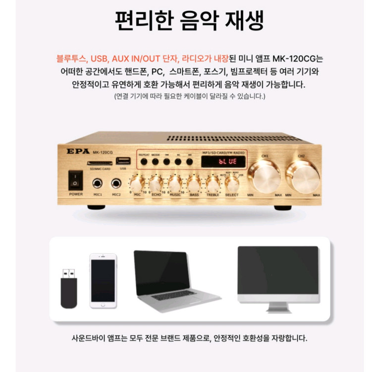 EPA MK-120CG 2채널 200w 앰프 (카페,강의,학원)--2