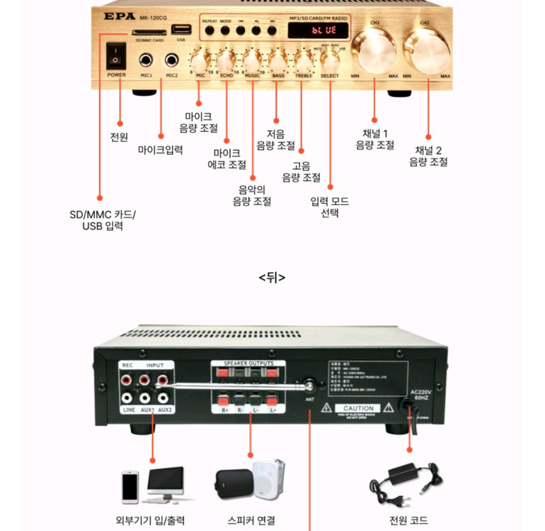 EPA MK-120CG 2채널 200w 앰프 (카페,강의,학원)--3