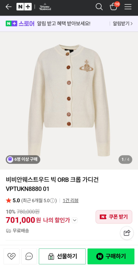 비비안웨스트우드 니트 가디건--5