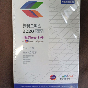 한컴오피스2020개인용