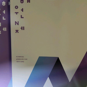 이해원 n제 기하 한완수 한완기 설맞이 드릴 허들링