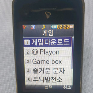 LG-SH860 와인폰3 게임폰