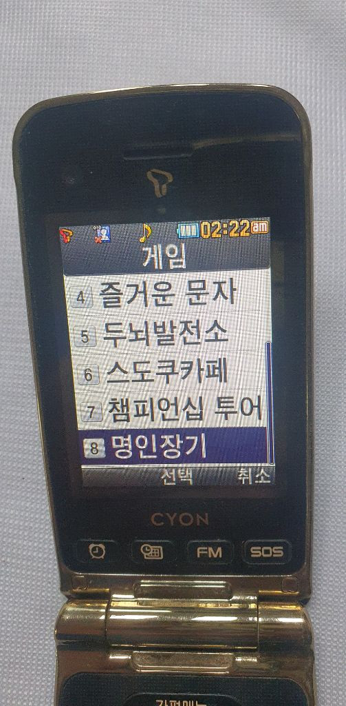 LG-SH860 와인폰3 게임폰--1