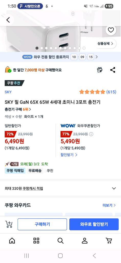 멀티초고속2.0(갤럭시플러스,울트라,fe)65W/노트북충전] 스카이 3포트 충전기 + 케이블풀세트 이미지