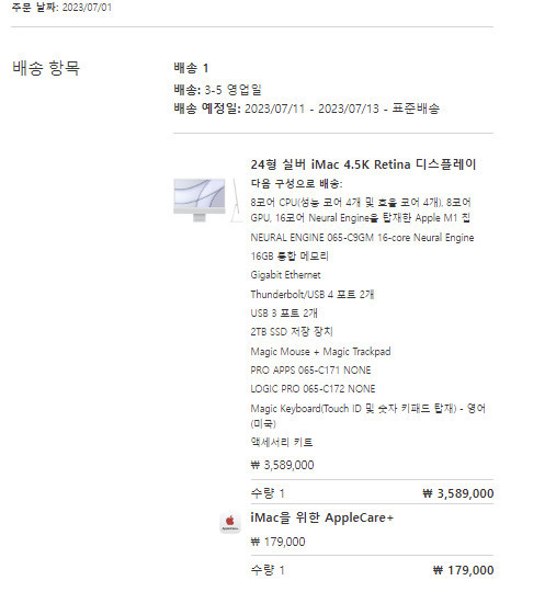 24형 M1 아이맥 2TB SSD, 16GB 메모리 (견적서 있음) 이미지