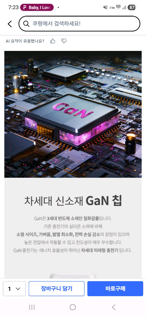 멀티초고속2.0(갤럭시플러스,울트라,fe)65W/노트북충전] 스카이 3포트 충전기 + 케이블풀세트 이미지