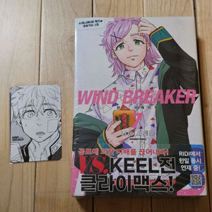윈드브레이커 7권 8권 합본 미개봉 애니메이트 포토카드 포함