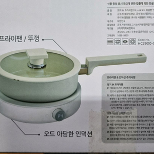 (해피콜Emart) 앳지 IH 프라이팬 & 오드 인덕션 세트 이미지