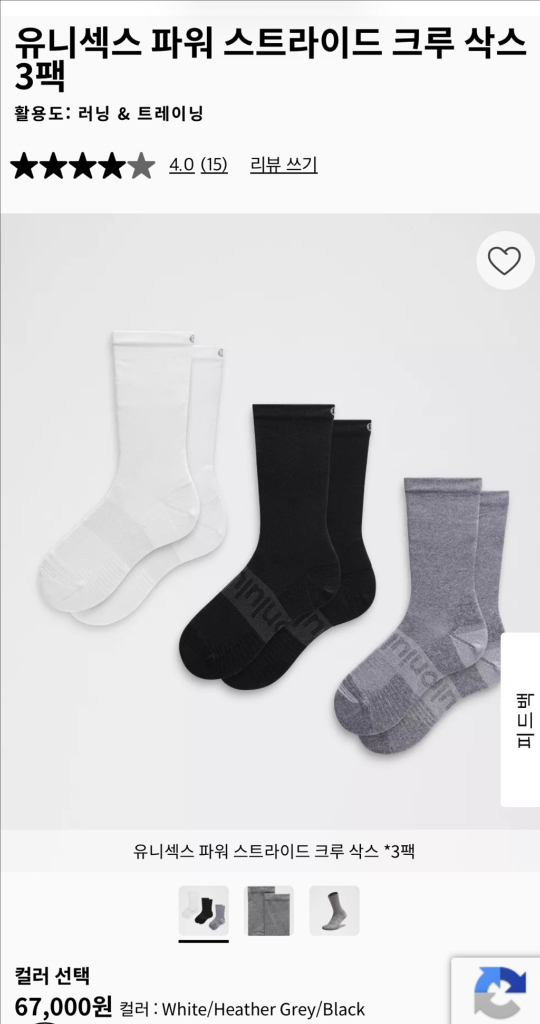 (새제품) 룰루레몬 여성 양말 3 세트--1