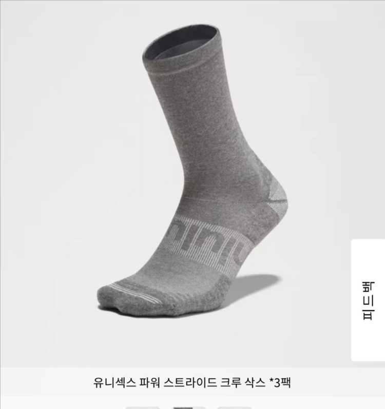 (새제품) 룰루레몬 여성 양말 3 세트--3