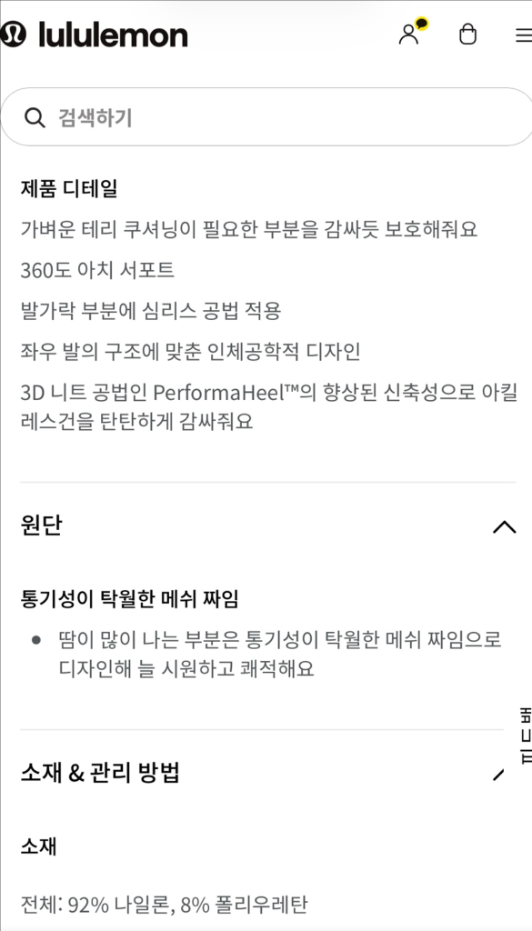 (새제품) 룰루레몬 여성 양말 3 세트--4