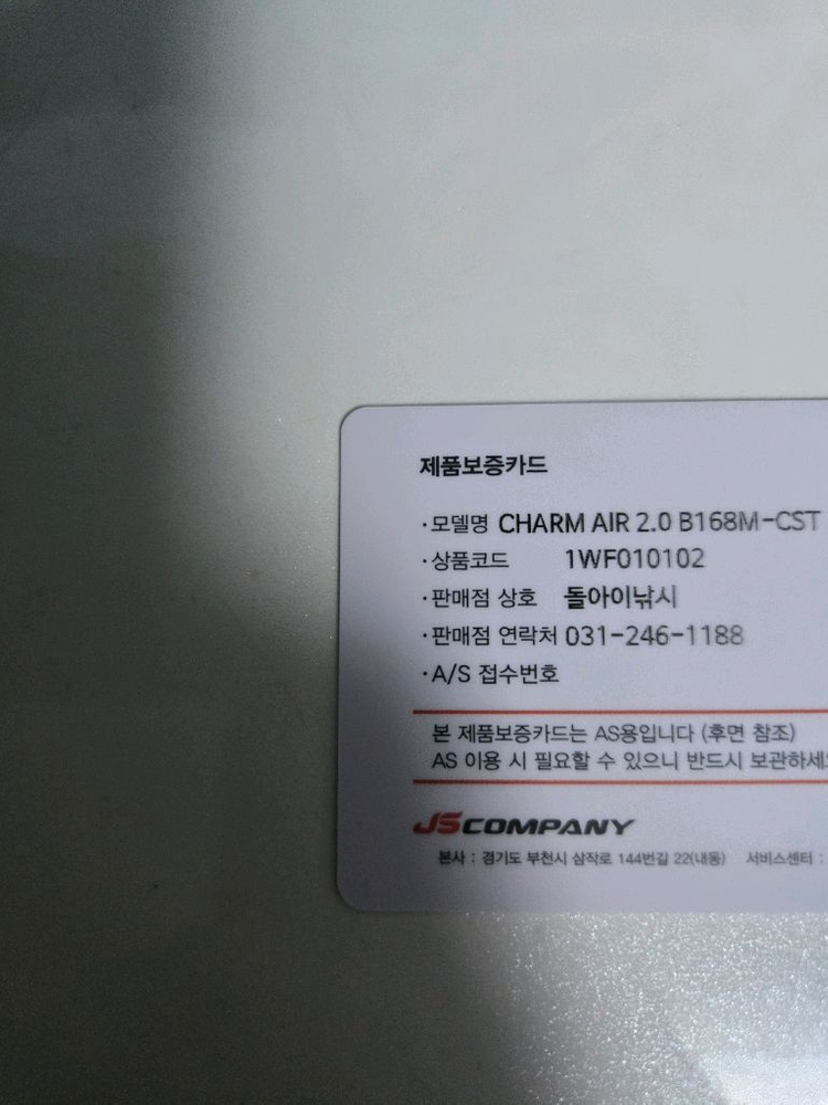 js컴퍼니 참에어 갑오징어 쭈꾸미 낚시대 에기 이미지