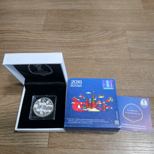 FIFA 2018 러시아 월드컵 기념 은화