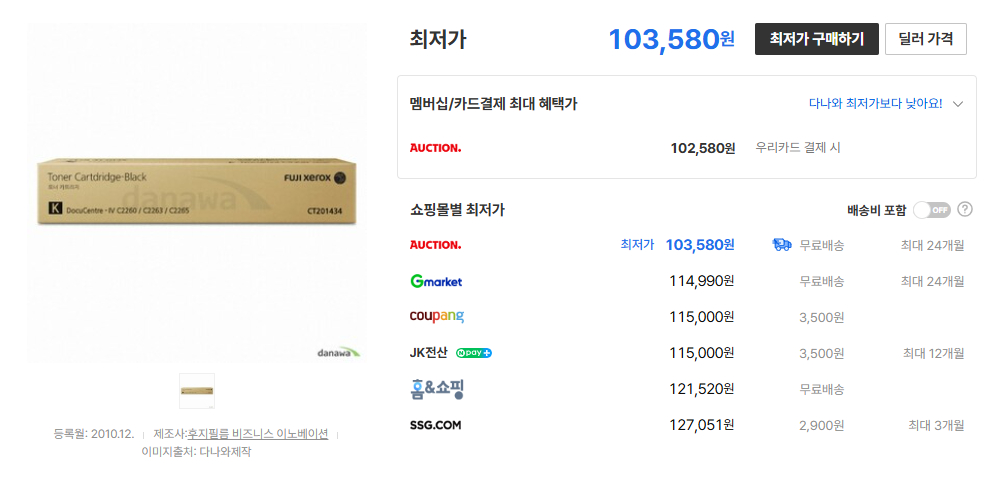 제록스 정품 DC-Ⅳ C2260/C2263/C2265 루키 토너(CT201434~CT201437) 이미지