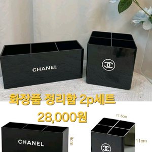 아크릴 화장품 정리함2p세트(새상품)