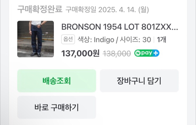 브론슨 셀비지 데님 팬츠--5