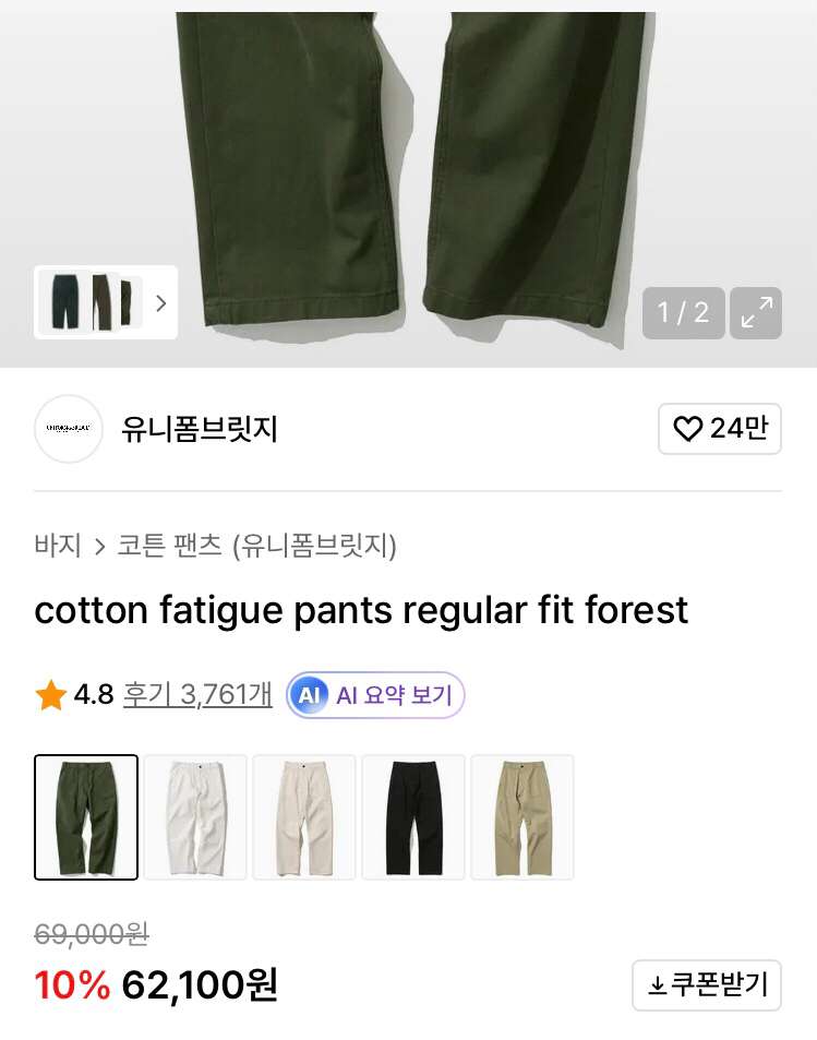 유니폼 브릿지 퍼티그 팬츠--3