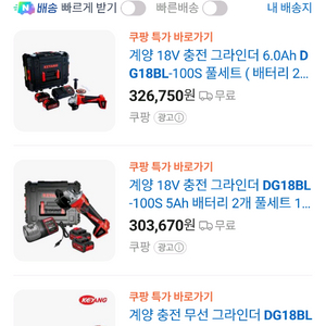 충전 그라인더 세트 이미지