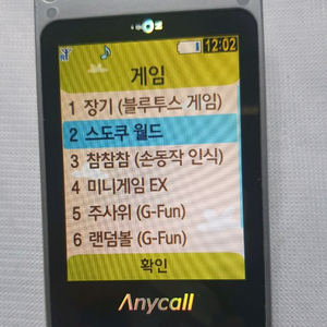 SPH-W8350 매직홀 게임용 소장용