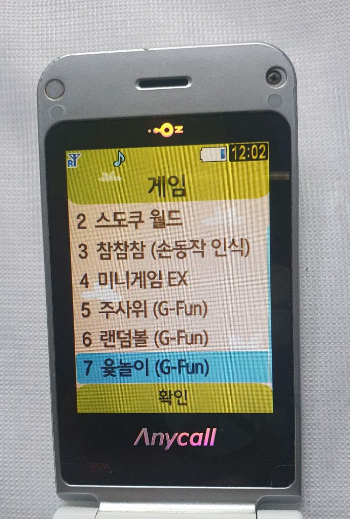 SPH-W8350 매직홀 게임용 소장용--1