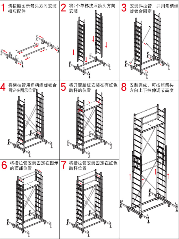 사다리 아시바--4