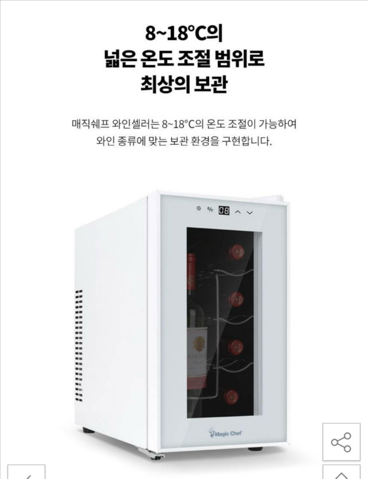 매직쉐프 와인셀러 와인냉장고 22L 8병까지--5