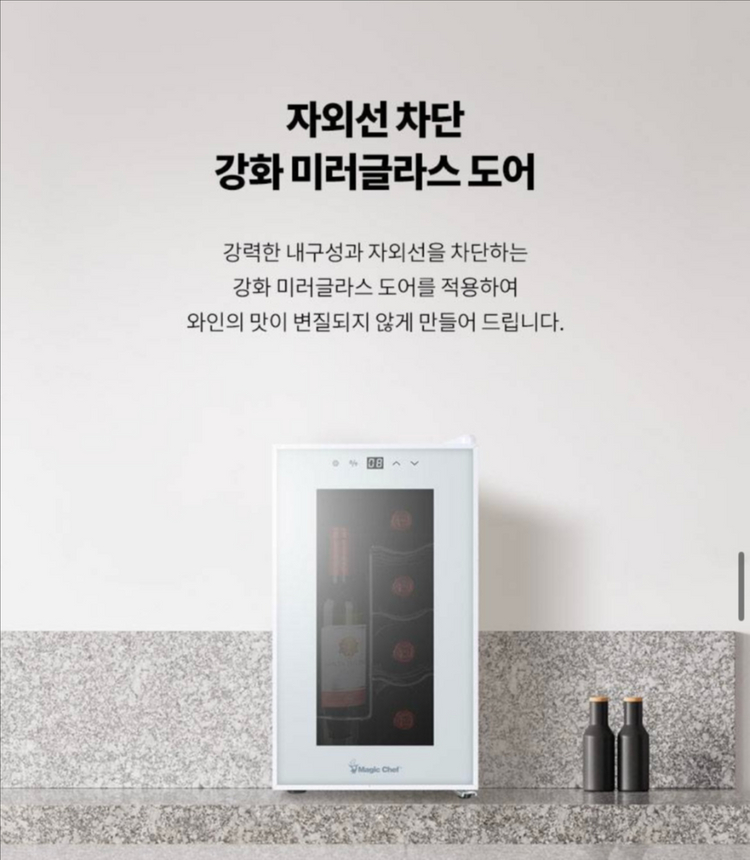 매직쉐프 와인셀러 와인냉장고 22L 8병까지--7