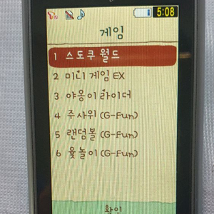 SHW-A200S 노리F폰 게임용 소장용