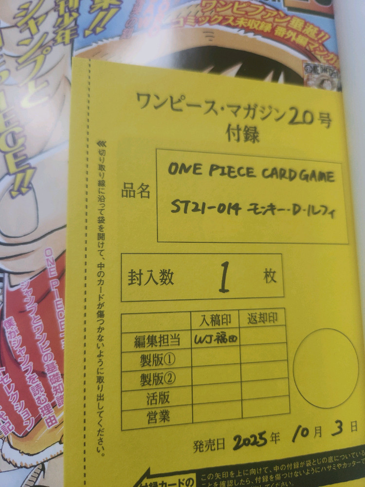 원피스 매거진 20호--1