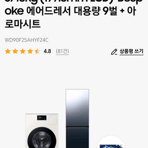 2025 NEW Bespoke AI 콤보 25/18kg+ 에어드레서 대용량 9벌 WD90F25AHYF24C