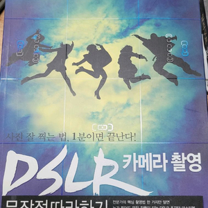 DSLR카메라촬영 -택포 13000원