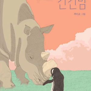 긴긴밤 뮤지컬 1매