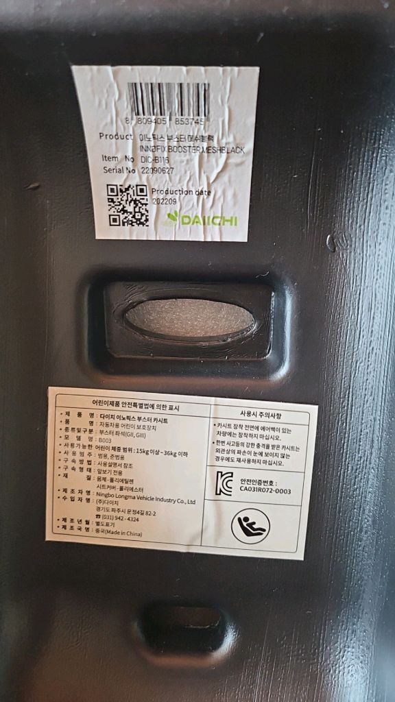 다이치 주니어 이노부스터 팝니다 이미지