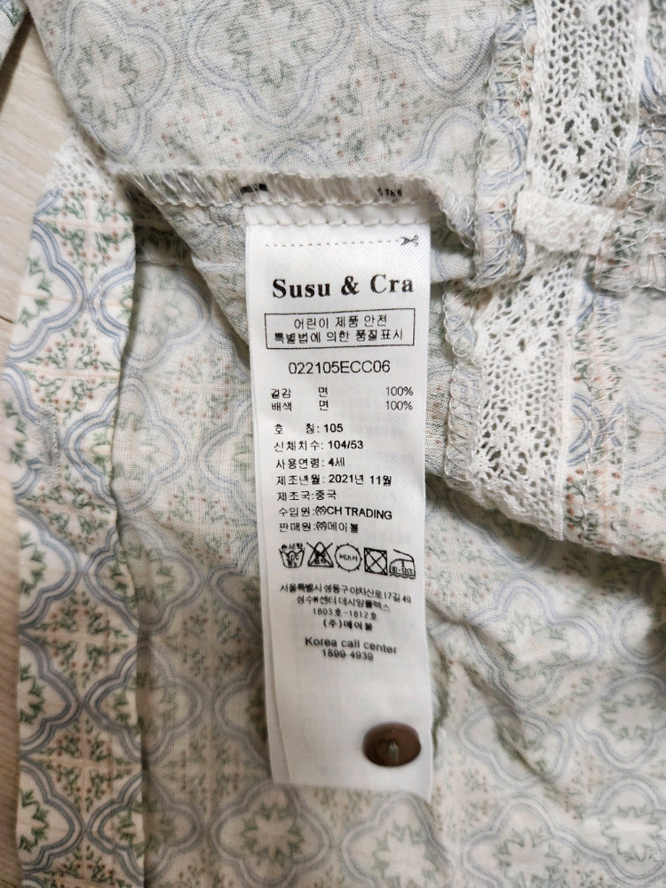 슈슈앤크라 봄가을 원피스 4y--2