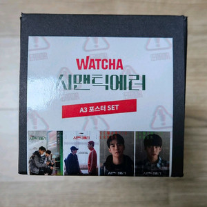 박서함 시맨틱에러 A3 포스터 세트