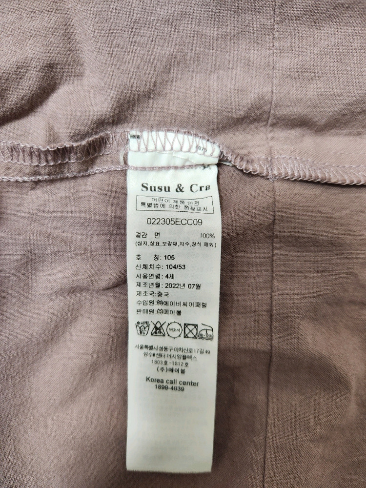 슈슈앤크라 봄가을 원피스 4y--2