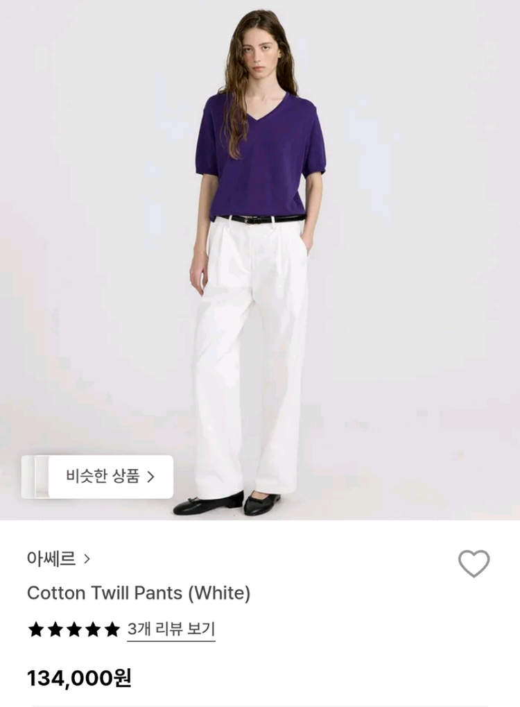 (미착용) 아쎄르 코튼 트윌 팬츠 S사이즈 이미지