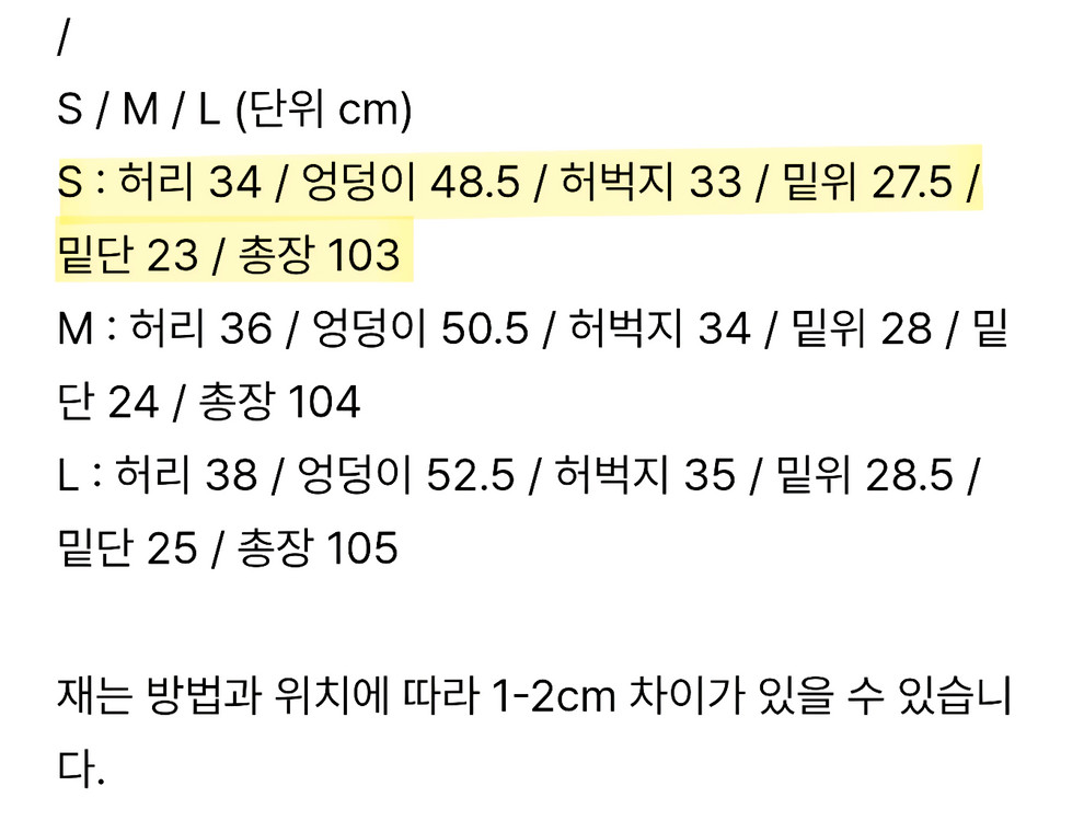 (미착용) 아쎄르 코튼 트윌 팬츠 S사이즈 이미지