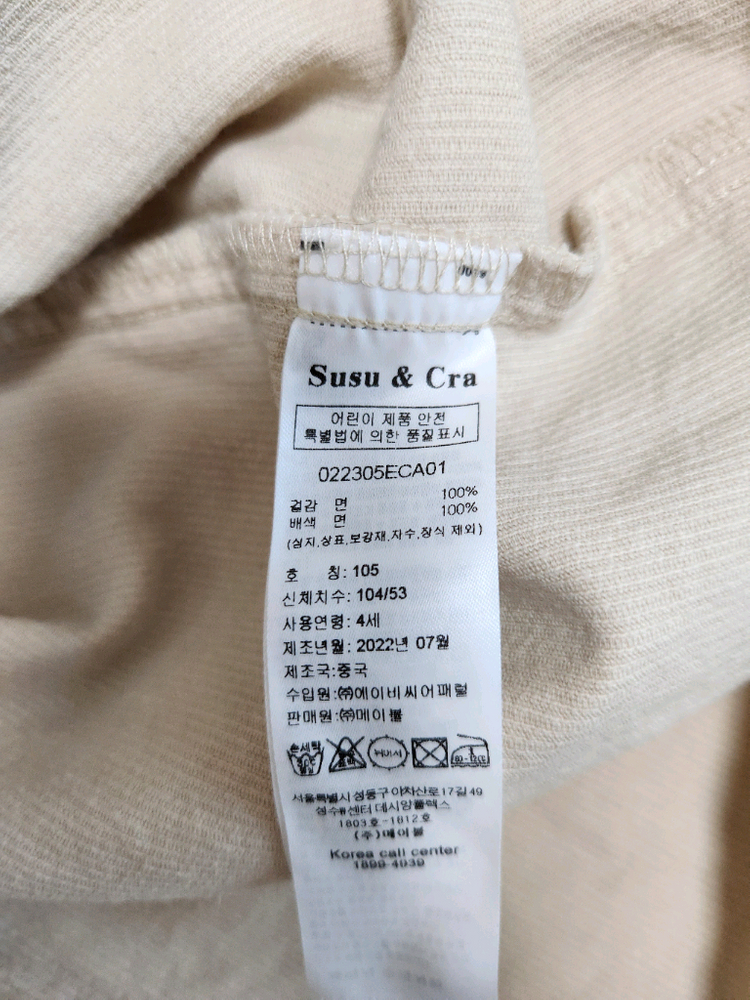 슈슈앤크라 코듀로이 레이어드 원피스 4y--2