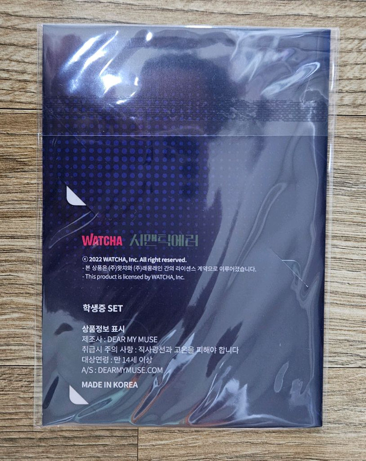 박서함 시맨틱에러 한국대 학생증 이미지