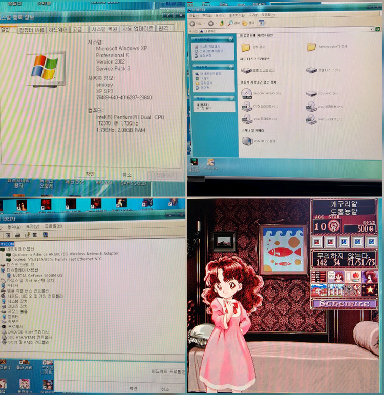 비운에 옛날노트북컴퓨터 19인치 노트북 삼성 샌스 G25 XP시스템 레트로게임기--8