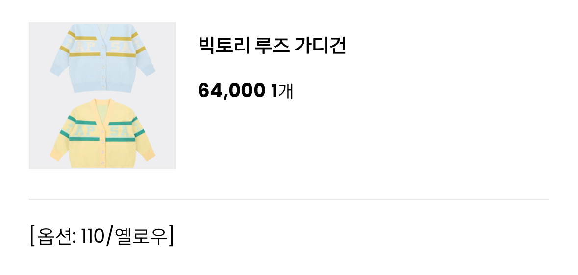 아프리콧 스튜디오 빅토리 루즈 가디건 110--4