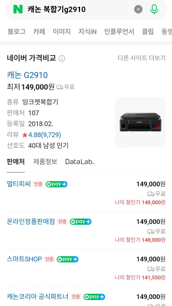 캐논 G2910 잉크젯 복합기 직접 가져가실분만 이미지