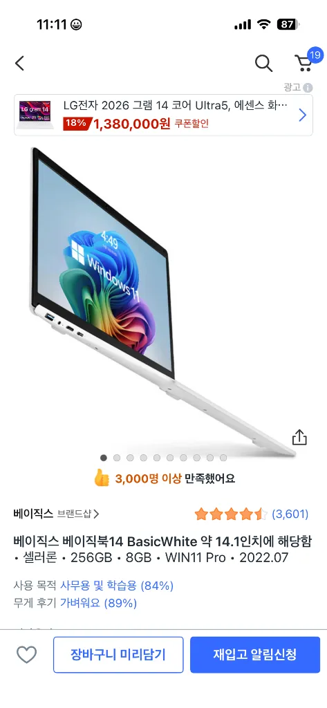 베이직스 14인치 울트라5 노트북 이미지
