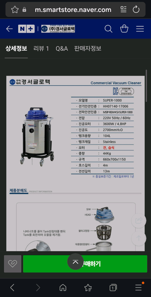 경서 Super-1000 건습식 청소기--1