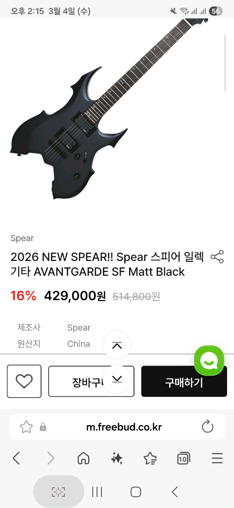 일렉기타 AVANTGARDE SF Matt--2