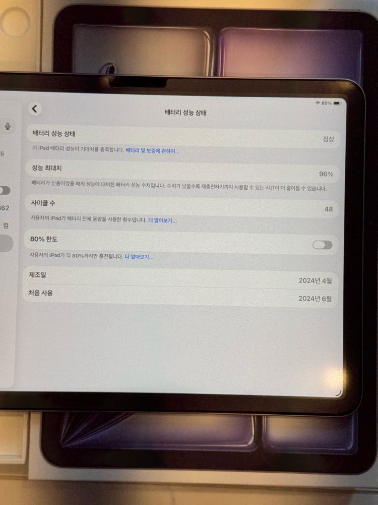 [보증기간 6월 19일까지] 아이패드 에어 M2 128GB + 기타 구성품들 판매 합니다.--3