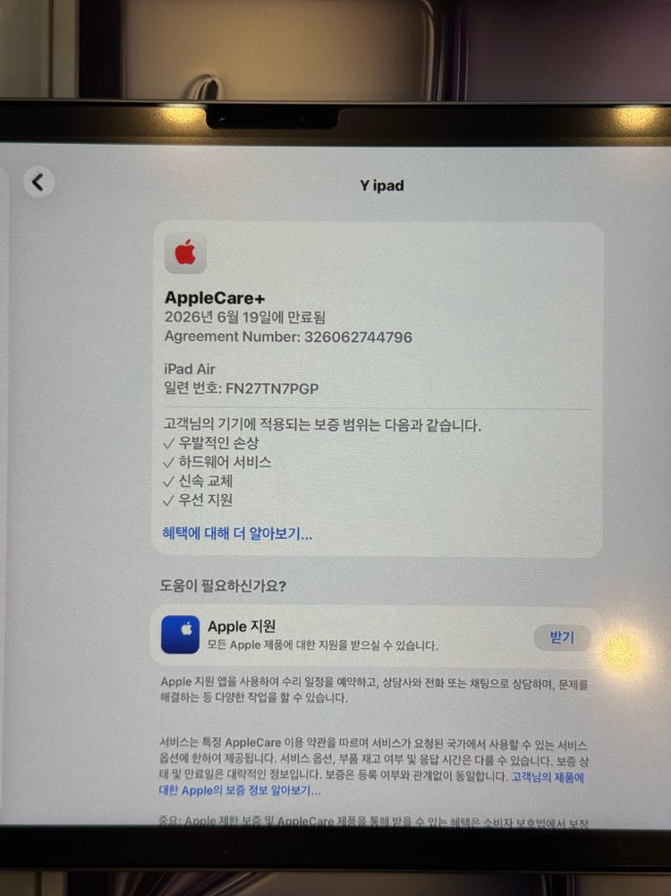 [보증기간 6월 19일까지] 아이패드 에어 M2 128GB + 기타 구성품들 판매 합니다.--4