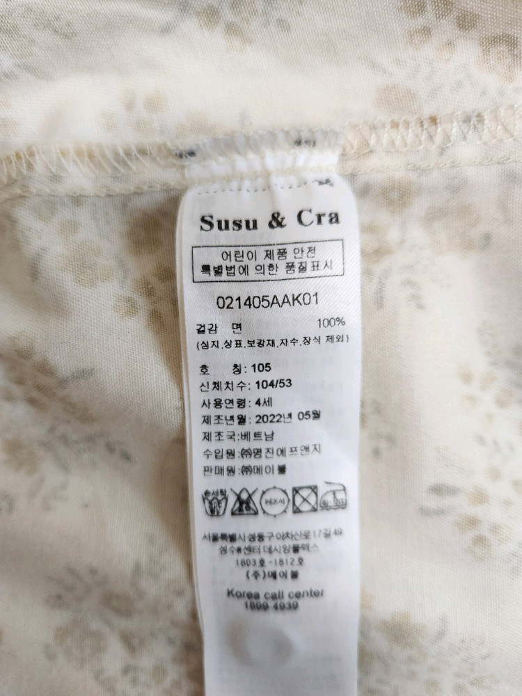 슈슈앤크라 피치기모 블라우스 4y--2