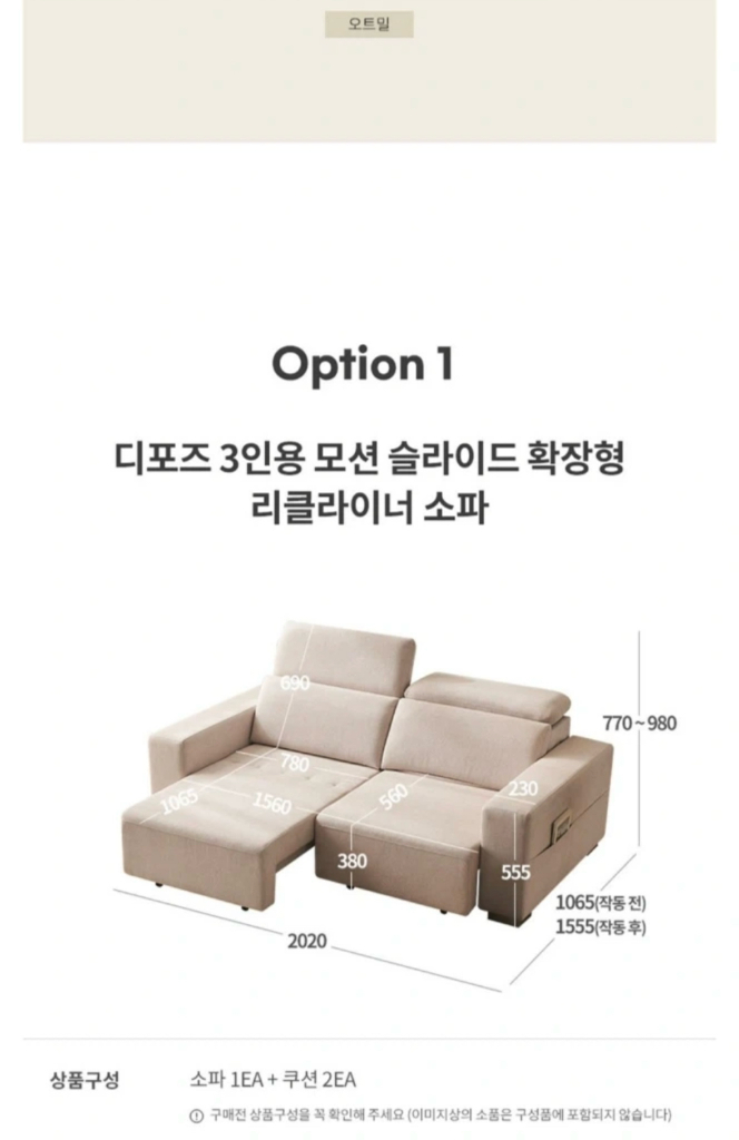 디포즈 3인 모션슬라이드쇼파 이미지